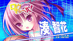 画像ギャラリー No.008のサムネイル画像 / 「電撃文庫 FIGHTING CLIMAX」,キャラクターの解説ムービー「電撃文庫FC講座」第2弾が公開。今回は湊 智花やキリトなど6名をフィーチャー