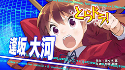 画像ギャラリー No.011のサムネイル画像 / 「電撃文庫 FIGHTING CLIMAX」,キャラクターの解説ムービー「電撃文庫FC講座」第2弾が公開。今回は湊 智花やキリトなど6名をフィーチャー