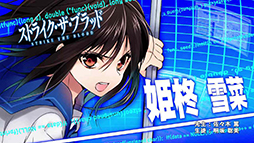 画像ギャラリー No.012のサムネイル画像 / 「電撃文庫 FIGHTING CLIMAX」,キャラクターの解説ムービー「電撃文庫FC講座」第2弾が公開。今回は湊 智花やキリトなど6名をフィーチャー