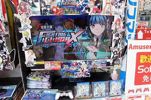 画像ギャラリー No.002のサムネイル画像 / 「電撃文庫 FIGHTING CLIMAX」，店頭体験会の初日をレポート。プロデューサー野中氏＆ディレクター寺田氏のミニインタビューも掲載