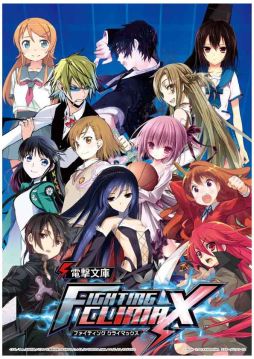 画像ギャラリー No.005のサムネイル画像 / セガ ラッキーくじに「電撃文庫 FIGHTING CLIMAX」が11月中旬登場