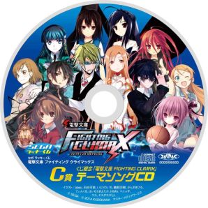 画像ギャラリー No.006のサムネイル画像 / セガ ラッキーくじに「電撃文庫 FIGHTING CLIMAX」が11月中旬登場