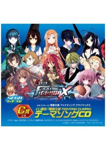 画像ギャラリー No.007のサムネイル画像 / セガ ラッキーくじに「電撃文庫 FIGHTING CLIMAX」が11月中旬登場