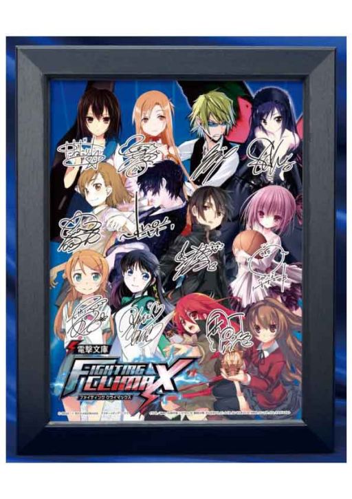 画像ギャラリー No.032のサムネイル画像 / セガ ラッキーくじに「電撃文庫 FIGHTING CLIMAX」が11月中旬登場