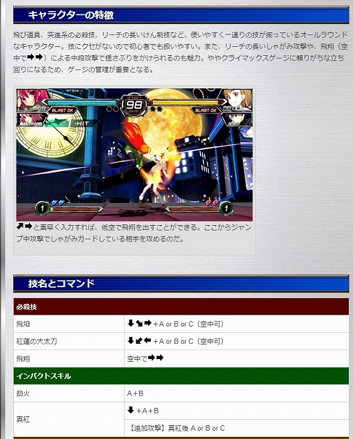 画像ギャラリー No.003のサムネイル画像 / 明日発売される「電撃文庫 FIGHTING CLIMAX」の公式攻略Wikiが公開。各キャラクターの基本情報を確認しよう