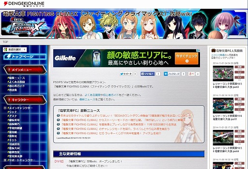 画像ギャラリー No.004のサムネイル画像 / 明日発売される「電撃文庫 FIGHTING CLIMAX」の公式攻略Wikiが公開。各キャラクターの基本情報を確認しよう