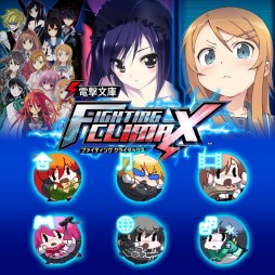 画像ギャラリー No.004のサムネイル画像 / 「電撃文庫 FIGHTING CLIMAX」,PS3用カスタムテーマの配信がスタート