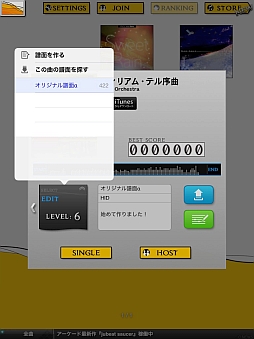 画像ギャラリー No.004のサムネイル画像 / BEMANIシリーズの最新アプリを体験できた「KONAMI App Premium Event」の様子をお届け。「Sweety」によるミニライブ＆トークショーも開催