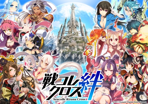 画像ギャラリー No.037のサムネイル画像 / BEMANIシリーズの最新アプリを体験できた「KONAMI App Premium Event」の様子をお届け。「Sweety」によるミニライブ＆トークショーも開催