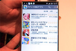 画像ギャラリー No.011のサムネイル画像 / ソフトバンクモバイル，“フレームレス”を謳う狭額縁デザインのスマートフォン「AQUOS CRYSTAL」を発表。harman Kardon製スピーカーが付属