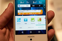 画像ギャラリー No.014のサムネイル画像 / KDDI 2016春モデルスマホ&タブレットをテスト。コンパクトな「AQUOS SERIE mini」と新タブレット「Qua tab 02」をデレステで検証してみた