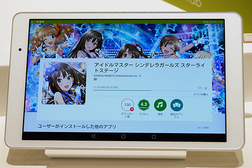 画像ギャラリー No.033のサムネイル画像 / KDDI 2016春モデルスマホ&タブレットをテスト。コンパクトな「AQUOS SERIE mini」と新タブレット「Qua tab 02」をデレステで検証してみた