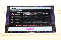 画像ギャラリー No.046のサムネイル画像 / KDDI 2016春モデルスマホ&タブレットをテスト。コンパクトな「AQUOS SERIE mini」と新タブレット「Qua tab 02」をデレステで検証してみた