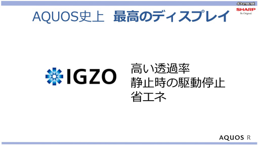 画像ギャラリー No.023のサムネイル画像 / 【PR】シャープの最新スマホ「AQUOS R」は写真も強い。TGS 2017会場でプロカメラマンが撮影テクニックを伝えたステージイベントをレポート
