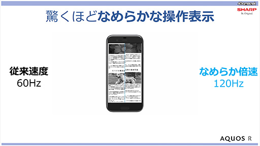 画像ギャラリー No.025のサムネイル画像 / 【PR】シャープの最新スマホ「AQUOS R」は写真も強い。TGS 2017会場でプロカメラマンが撮影テクニックを伝えたステージイベントをレポート