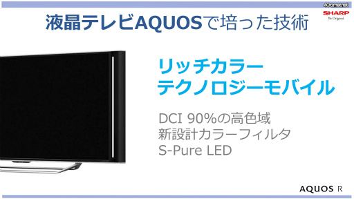画像ギャラリー No.026のサムネイル画像 / 【PR】シャープの最新スマホ「AQUOS R」は写真も強い。TGS 2017会場でプロカメラマンが撮影テクニックを伝えたステージイベントをレポート
