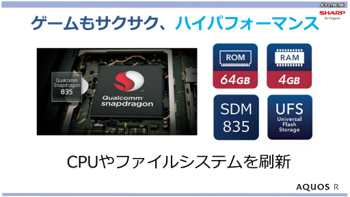 画像ギャラリー No.028のサムネイル画像 / 【PR】シャープの最新スマホ「AQUOS R」は写真も強い。TGS 2017会場でプロカメラマンが撮影テクニックを伝えたステージイベントをレポート