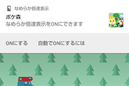 画像ギャラリー No.003のサムネイル画像 / ソフトバンク,「AQUOS R」のAndroid 8.0へのOSアップデートを配信開始