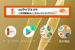 画像ギャラリー No.004のサムネイル画像 / ソフトバンク,「AQUOS R」のAndroid 8.0へのOSアップデートを配信開始