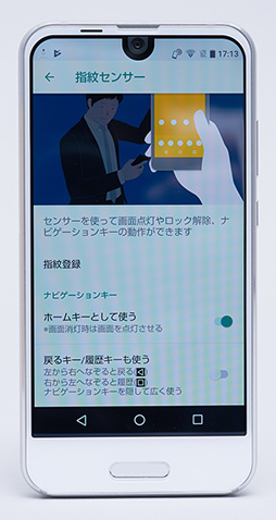 画像ギャラリー No.019のサムネイル画像 / シャープ製スマートフォン「AQUOS R Compact」レビュー。ゲームもけっこういける小型で高性能な端末だ