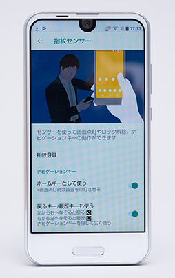 画像ギャラリー No.020のサムネイル画像 / シャープ製スマートフォン「AQUOS R Compact」レビュー。ゲームもけっこういける小型で高性能な端末だ
