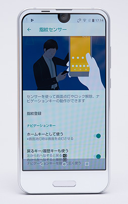 画像ギャラリー No.021のサムネイル画像 / シャープ製スマートフォン「AQUOS R Compact」レビュー。ゲームもけっこういける小型で高性能な端末だ