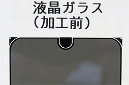 画像ギャラリー No.019のサムネイル画像 / 【PR】コンパクトでも広い画面＆高性能。「AQUOS R compact」を実現した技術とゲームでの動作をチェックしてみた