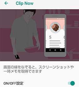 画像ギャラリー No.051のサムネイル画像 / 【PR】コンパクトでも広い画面＆高性能。「AQUOS R compact」を実現した技術とゲームでの動作をチェックしてみた