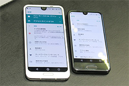 画像ギャラリー No.024のサムネイル画像 / 【PR】シャープの新世代ハイエンドスマートフォン「AQUOS R2」が登場。“R”を超えたディスプレイや高性能の秘密とは