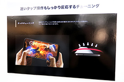 画像ギャラリー No.011のサムネイル画像 / シャープ，AQUOS初の有機ELパネル採用スマートフォン「AQUOS zero」を発表。Snapdragon 845と6GBメインメモリ採用のハイエンド端末