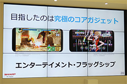 画像ギャラリー No.013のサムネイル画像 / シャープ，AQUOS初の有機ELパネル採用スマートフォン「AQUOS zero」を発表。Snapdragon 845と6GBメインメモリ採用のハイエンド端末