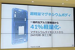 画像ギャラリー No.015のサムネイル画像 / シャープ，AQUOS初の有機ELパネル採用スマートフォン「AQUOS zero」を発表。Snapdragon 845と6GBメインメモリ採用のハイエンド端末