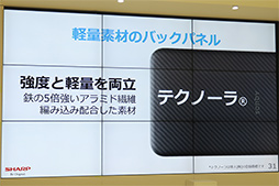 画像ギャラリー No.016のサムネイル画像 / シャープ，AQUOS初の有機ELパネル採用スマートフォン「AQUOS zero」を発表。Snapdragon 845と6GBメインメモリ採用のハイエンド端末