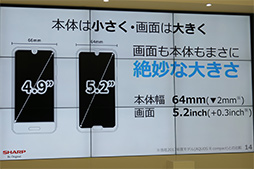 画像ギャラリー No.011のサムネイル画像 / 5.2インチ液晶パネル搭載のハイスペックスマートフォン「AQUOS R2 Compact」をシャープが発表。2019年1月にソフトバンクから発売に
