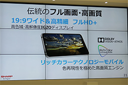 画像ギャラリー No.013のサムネイル画像 / 5.2インチ液晶パネル搭載のハイスペックスマートフォン「AQUOS R2 Compact」をシャープが発表。2019年1月にソフトバンクから発売に