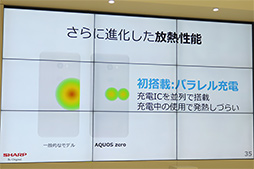 画像ギャラリー No.033のサムネイル画像 / シャープの新型ハイエンドスマホ「AQUOS zero」が実現したのは「価値ある軽量」。開発陣にコンセプトと技術的ポイントを聞いてみた
