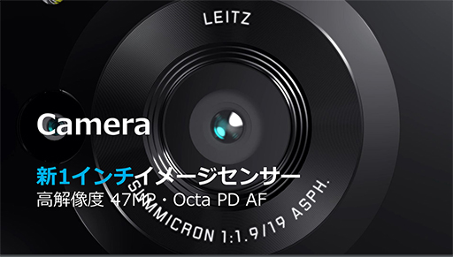 画像ギャラリー No.002のサムネイル画像 / シャープが新型スマートフォン「AQUOS R7」を発表。新型1インチセンサー搭載でAFが高速化