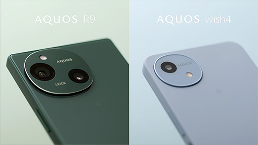 画像ギャラリー No.001のサムネイル画像 / 「AQUOS R9」は何が変わったのか。カメラだけじゃない注目ポイントをチェック
