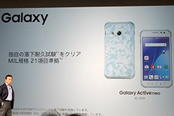 画像ギャラリー No.017のサムネイル画像 / 虹彩認証が売りの「arrows NX」や安価なタフネススマホ「Galaxy Active neo」の実力は？ NTTドコモ2015〜16年冬春モデルテストレポート後編