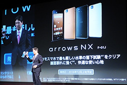 画像ギャラリー No.002のサムネイル画像 / NTTドコモ冬モデル「arrows NX」&「V20 PRO」テストレポート。堅牢性重視のミドルクラスと高音質サウンドが魅力のハイエンド端末をチェック