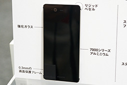 画像ギャラリー No.008のサムネイル画像 / NTTドコモ冬モデル「arrows NX」&「V20 PRO」テストレポート。堅牢性重視のミドルクラスと高音質サウンドが魅力のハイエンド端末をチェック