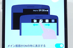 画像ギャラリー No.033のサムネイル画像 / NTTドコモ冬モデル「arrows NX」&「V20 PRO」テストレポート。堅牢性重視のミドルクラスと高音質サウンドが魅力のハイエンド端末をチェック
