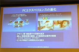 画像ギャラリー No.004のサムネイル画像 / 14nmの立ち上げは順調。2014年は2-in-1デバイスの拡販に注力？ Intel年頭会見レポート