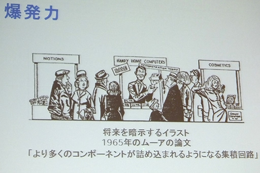 画像ギャラリー No.026のサムネイル画像 / 「ムーアの法則」50周年記念展示が科学技術館で今夏に開催。8086や80486，Pentiumなどが一堂に会した記者説明会レポート
