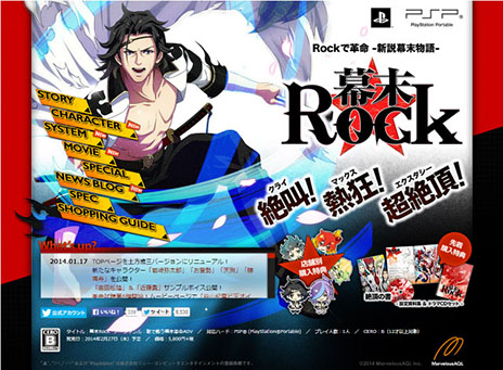 画像ギャラリー No.003のサムネイル画像 / 「幕末Rock」の公式サイトのトップページが土方歳三バージョンにリニューアル。谷山紀章さんへのインタビューや新キャラのビジュアルなども公開に