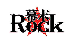 画像ギャラリー No.012のサムネイル画像 / 「幕末Rock」の公式サイトのトップページが土方歳三バージョンにリニューアル。谷山紀章さんへのインタビューや新キャラのビジュアルなども公開に