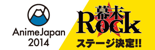 画像ギャラリー No.001のサムネイル画像 / 「幕末Rock」，2月1日21：30よりニコ生で番組を配信。豪華声優陣が出演
