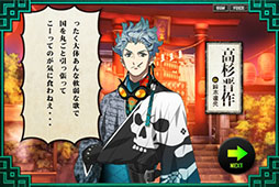 画像ギャラリー No.003のサムネイル画像 / 「幕末Rock」,公式サイトでミニゲーム「絶叫!熱狂!応援団」が公開