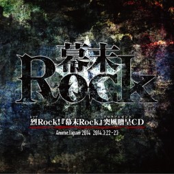 画像ギャラリー No.001のサムネイル画像 / 「幕末Rock」,スペシャルCDを「AnimeJapan 2014」で無料配布