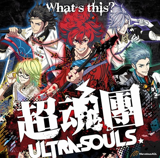 画像ギャラリー No.002のサムネイル画像 / 「幕末Rock」,沖田総司の新曲とストーリーが楽しめるDLC第2弾を本日配信